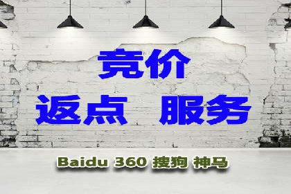 百度竞价排名服务：打造行业翘楚的秘诀